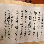 味処 むさし野 - 