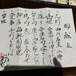 季の郷湯ら里 - 