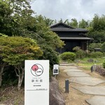 ダイニング ポート 御料鶴 - 