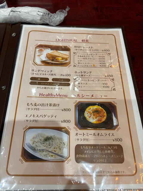 【激レア】名店の看板メニュー（レストラン・グルメ・老舗・レトロ） 激レア】名店の看板メニュー（レストラン・グルメ・老舗・レトロ