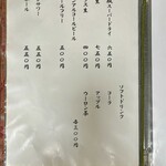 うなぎ・さかた - 