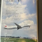 ダイニング ポート 御料鶴 - 