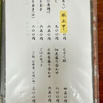 うなぎ・さかた - 