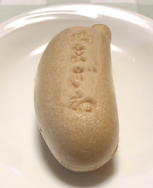 和菓子ぬまざわ - 荒砥（和菓子）の写真