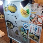 㐂九八 - 外メニュー