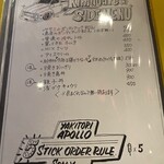 焼き鳥アポロ - メニューが新しくなったそうなので、載せときます