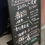 おばんざいHACHI - 