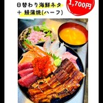 四季いまいゆ ふな彰 - 