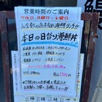 四季いまいゆ ふな彰 - 