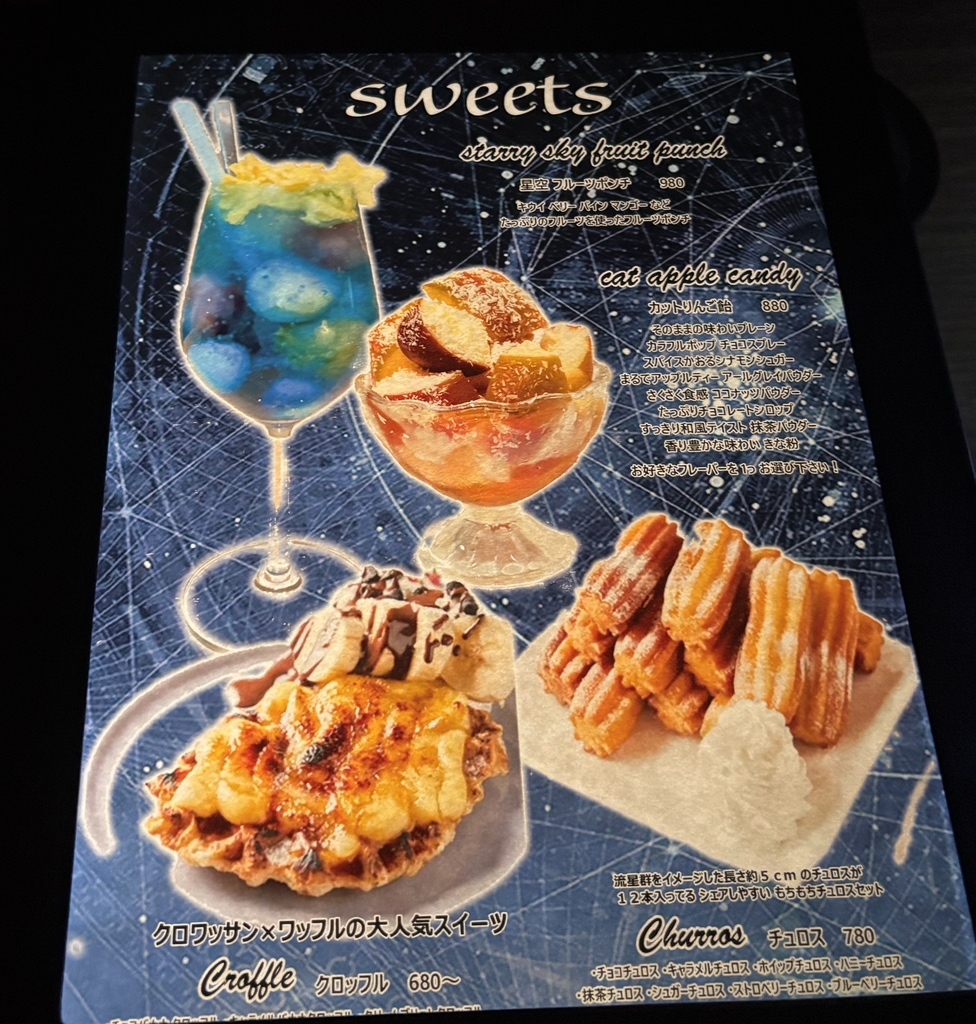 メニュー写真 : Planetarium Cafe&Bar Misora （プラネタリウムカフェ