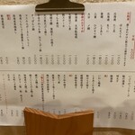 地酒と地魚あらた - 