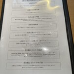 夕庵 - 香住鶴の説明が嬉しい☺️