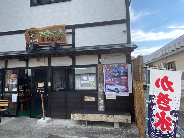 山形・高畠の和菓子店 おばこや &ndash; 伝統の甘味と季節の味わい