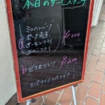 洋食屋ゆうき - 