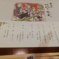 京懐石 美濃吉 横浜ランドマークプラザ店 - 