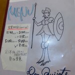 ドン・キホーテ - 