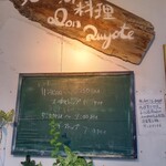 ドン・キホーテ - 