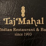 タージマハール - 