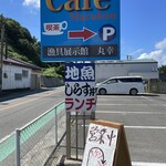 カフェ　マルコウ - 