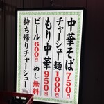 中野 邦ちゃんラーメン - 