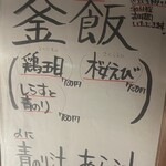 魚金 吉祥寺店 - 