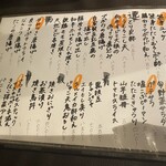 やきとり 一休 - 