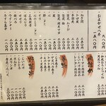 やきとり 一休 - 