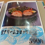 札幌海鮮丼専門店 すしどんぶり - 