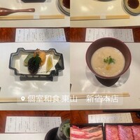個室和食 東山 新宿本店 -  個室和食 東山 新宿本店 -