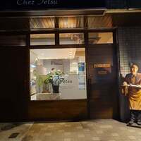 Chez Tetsu - 
