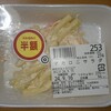彩花 みしまや鹿島店