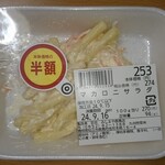 彩花 - 料理写真: