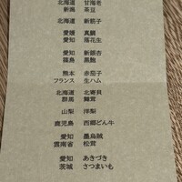 Itsuki - 