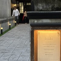 Itsuki - 