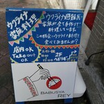 REY-II - 表の青い看板♪