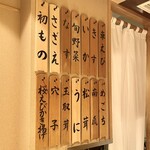 日本橋 蕎ノ字 - 