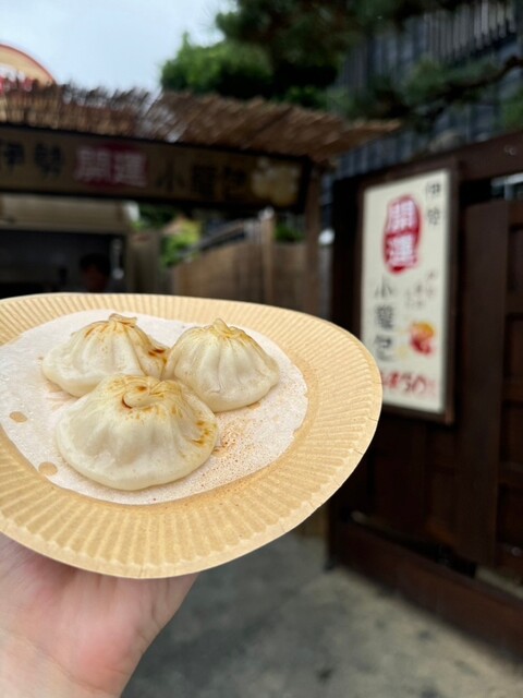 伊勢開運 小籠包 - 五十鈴川/その他 | 食べログ