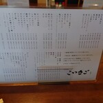 大衆酒場こいさご - 