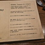 85BAL TEPPEN - お店のこだわり