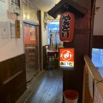 スタンド あいだ - 