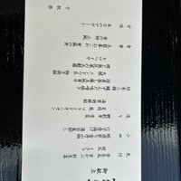 日本料理 みゆき - 