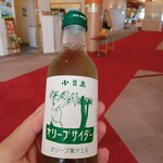 オリーブ温泉 - ドリンク写真: