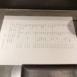 立食い鮨 鮨川 - 【2024年9月の旗日】夜⑤