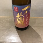 立食い鮨 鮨川 - 一の蔵　ひやおろし特別純米 宮城