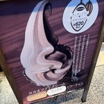 マジドゥショコラ - 