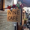 ワインカフェ ルーチェ