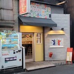 カジュアルフレンチBar 7FUKU - 「カジュアルフレンチBar 7FUKU」