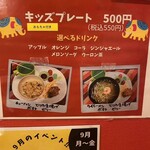 スパイシーマーケット - 