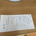 夕庵 - 朝食おしながき