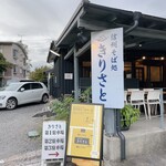 Shinshu Soba Dokoro Kirisato